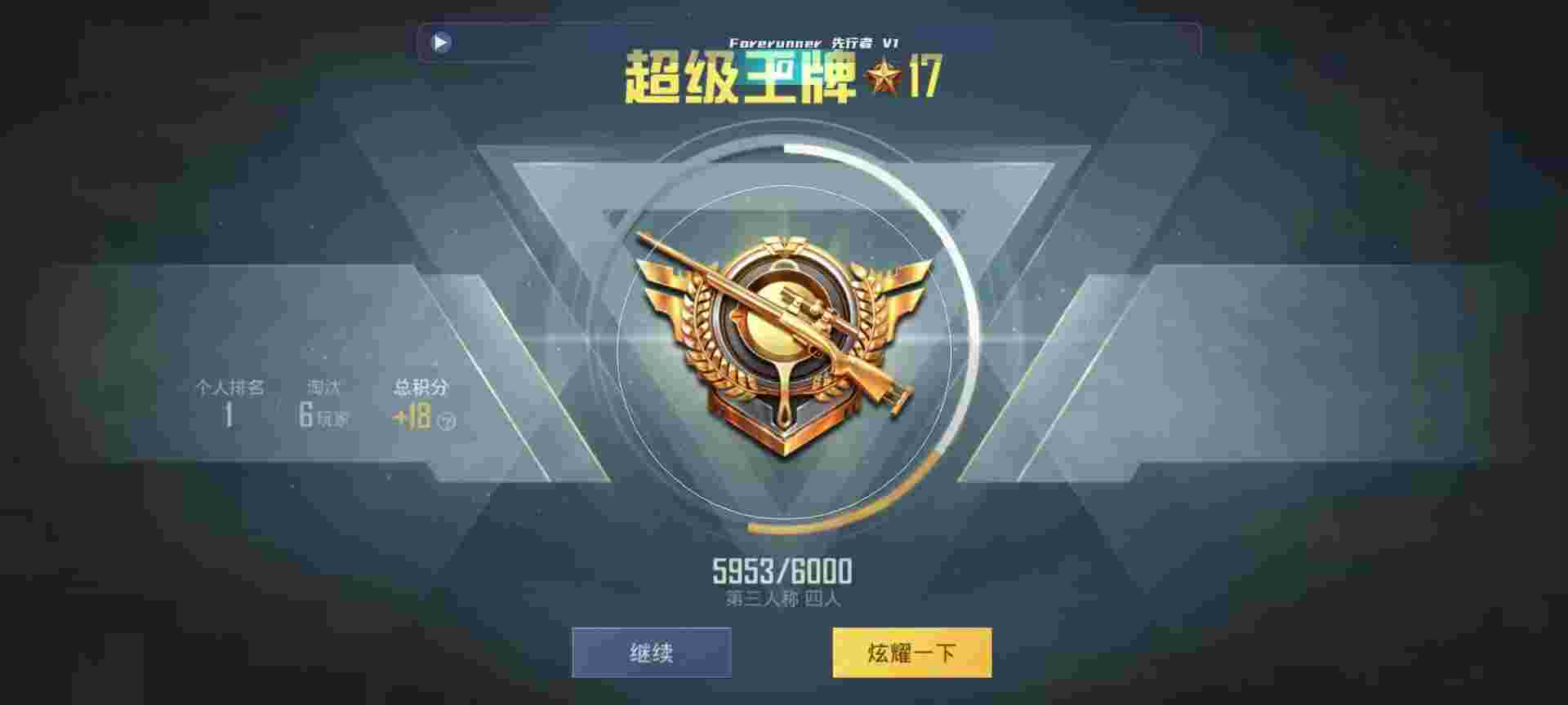 和平精英鸡腿辅助自瞄 - 免费开挂入口棋牌辅助预览图